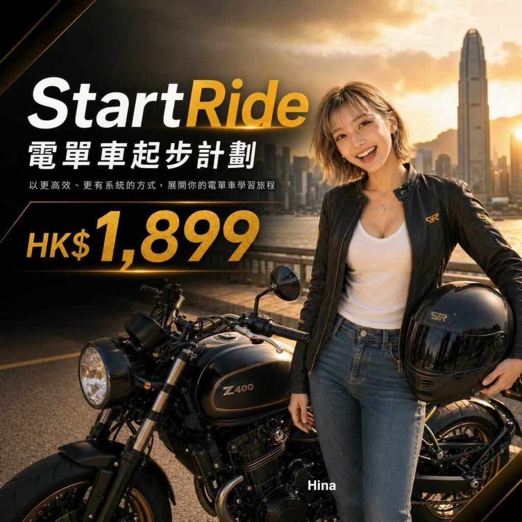 start ride motorcycle beginner plan cover v1