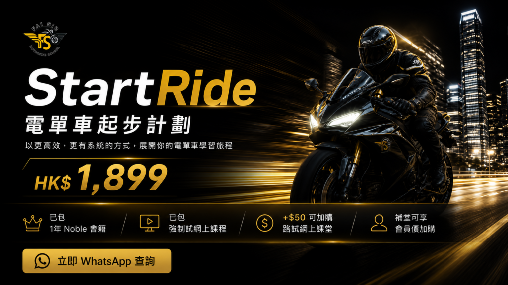 startride_website_hero_banner